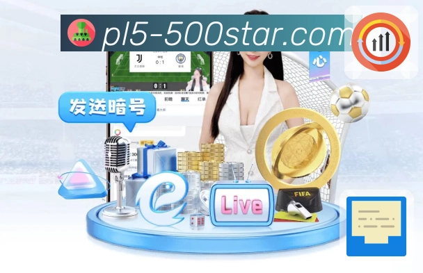 官方发布的500彩票网官方APP，值得信赖
